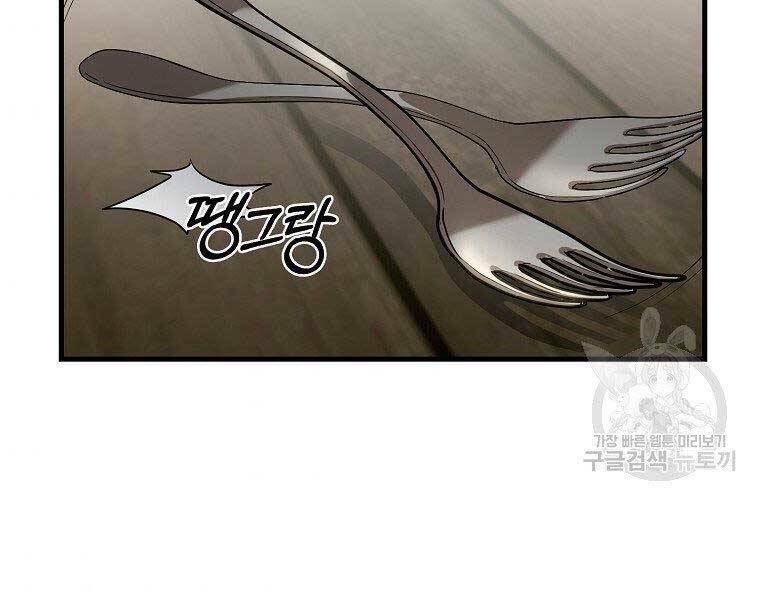 Thánh Cái Khỉ gì Đây Là Sức Mạnh Của Y Học Hiện Đại - Chapter 24 - Page 85