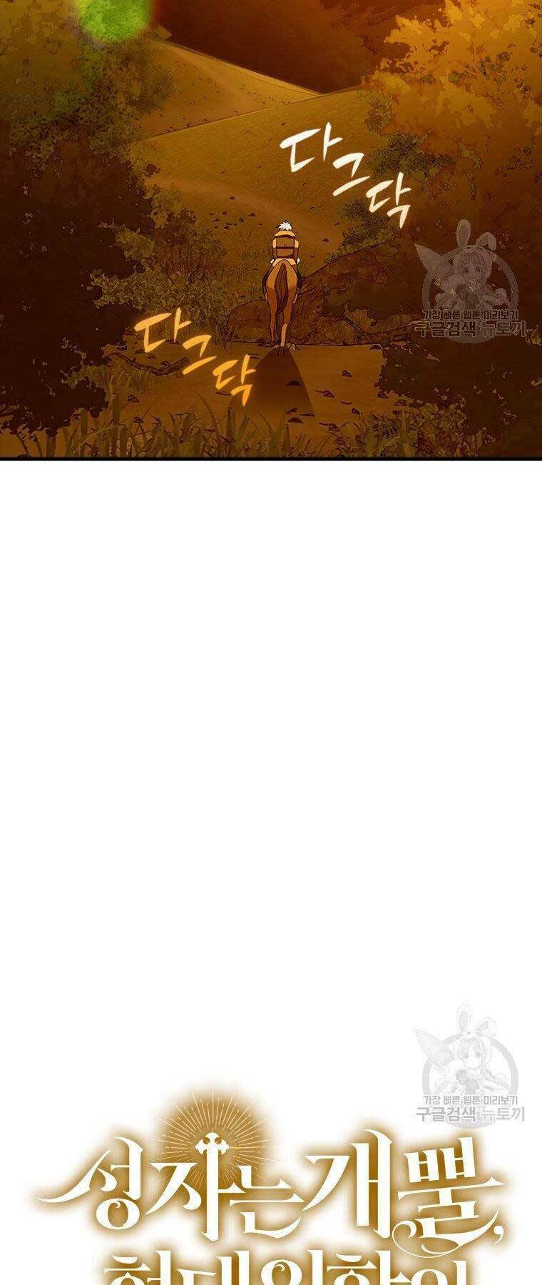 Thánh Cái Khỉ gì Đây Là Sức Mạnh Của Y Học Hiện Đại - Chapter 26 - Page 17