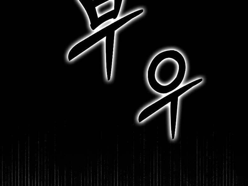 Thánh Cái Khỉ gì Đây Là Sức Mạnh Của Y Học Hiện Đại - Chapter 44 - Page 101