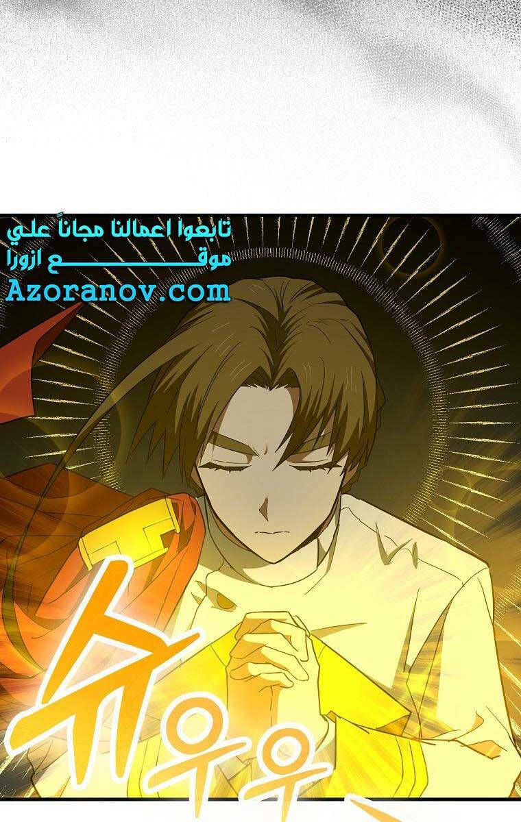 Thánh Cái Khỉ gì Đây Là Sức Mạnh Của Y Học Hiện Đại - Chapter 49 - Page 15