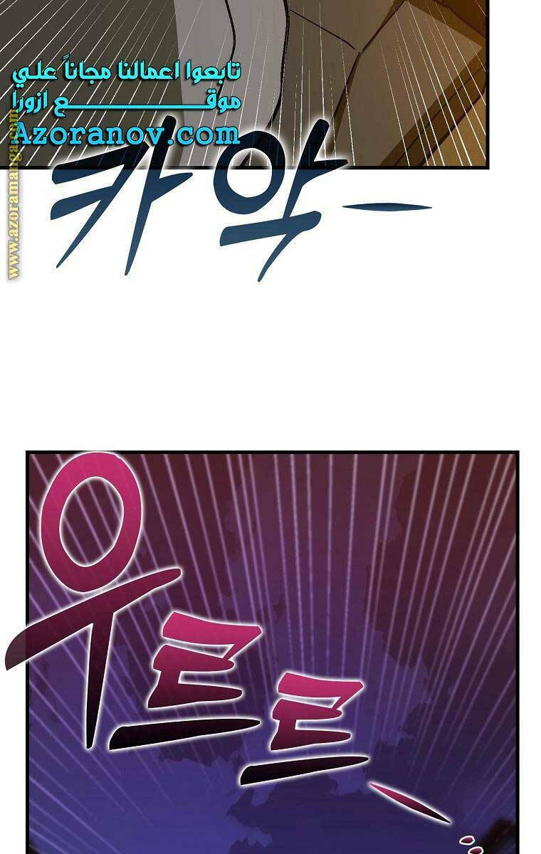 Thánh Cái Khỉ gì Đây Là Sức Mạnh Của Y Học Hiện Đại - Chapter 49 - Page 57