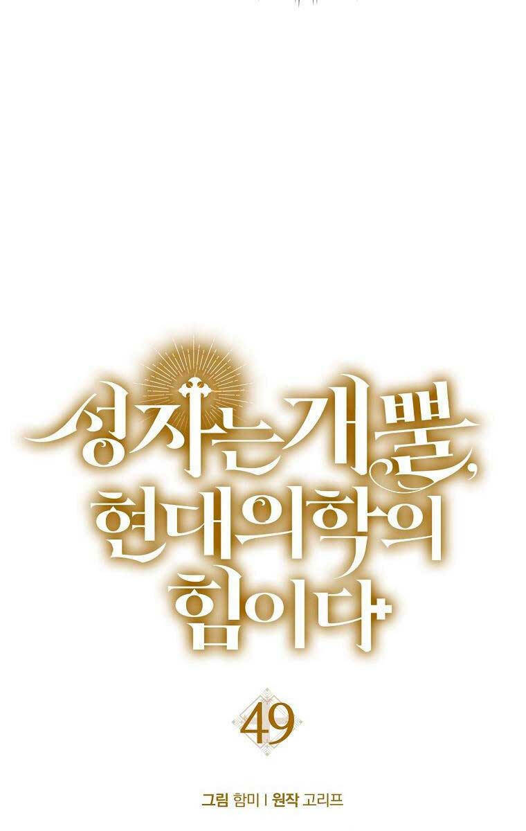 Thánh Cái Khỉ gì Đây Là Sức Mạnh Của Y Học Hiện Đại - Chapter 49 - Page 8