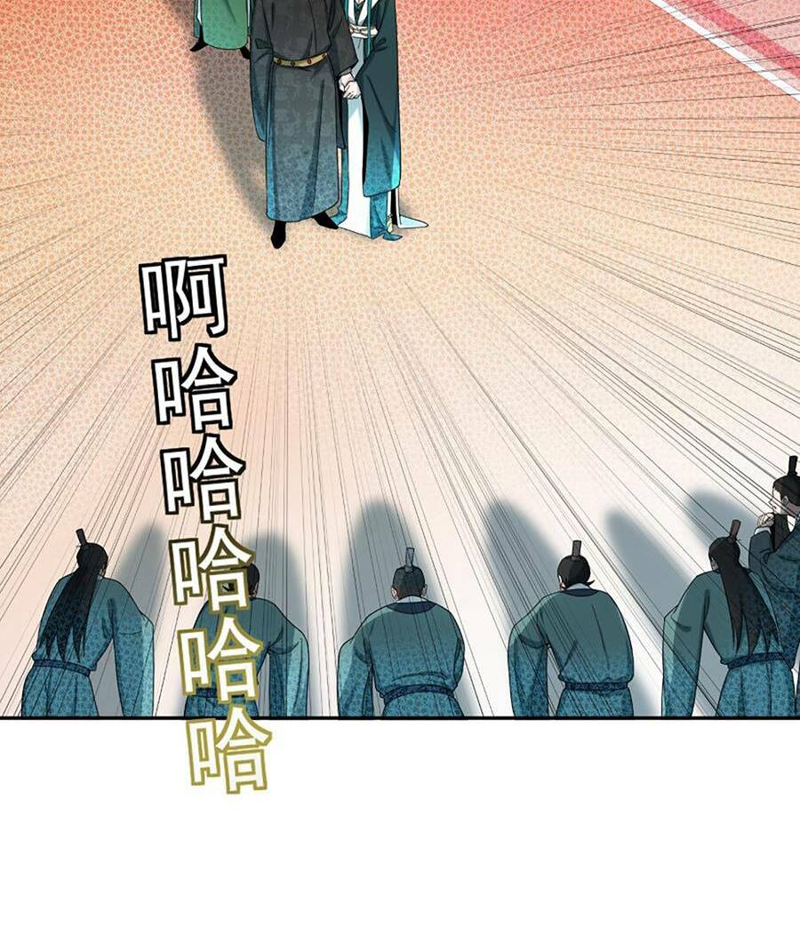 Bói Toán Mà Thôi Cửu Vĩ Yêu Đế Sao Lại Thành Nương Tử Ta - Chapter 13 - Page 8