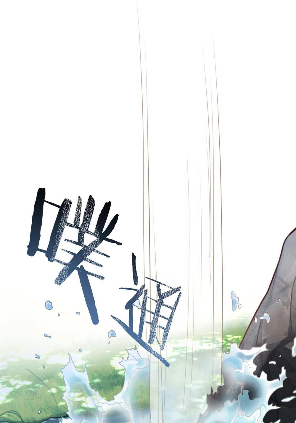 Bói Toán Mà Thôi Cửu Vĩ Yêu Đế Sao Lại Thành Nương Tử Ta - Chapter 2 - Page 73