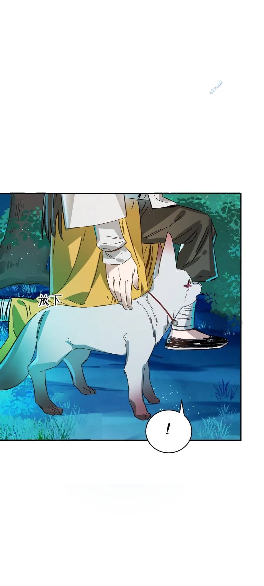 Bói Toán Mà Thôi Cửu Vĩ Yêu Đế Sao Lại Thành Nương Tử Ta - Chapter 26 - Page 50