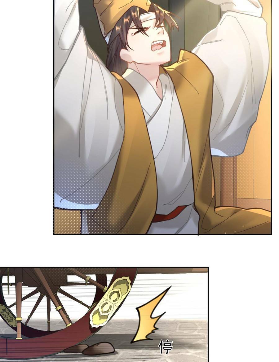 Bói Toán Mà Thôi Cửu Vĩ Yêu Đế Sao Lại Thành Nương Tử Ta - Chapter 6 - Page 13