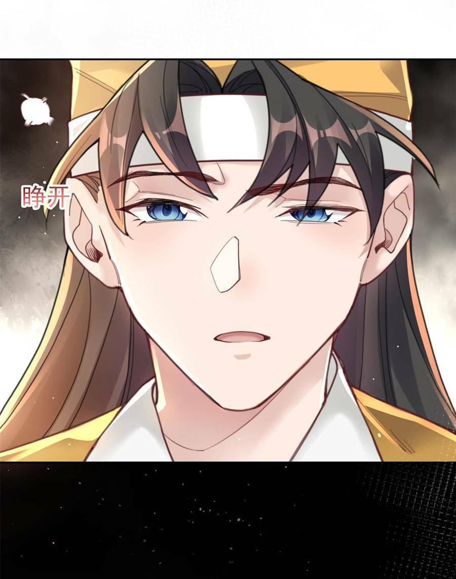 Bói Toán Mà Thôi Cửu Vĩ Yêu Đế Sao Lại Thành Nương Tử Ta - Chapter 6 - Page 83