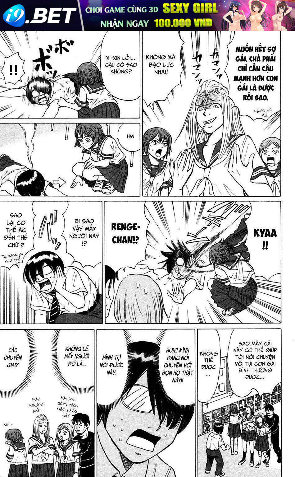 Sumire 16 Sai !! - Chapter 11 - Page 7