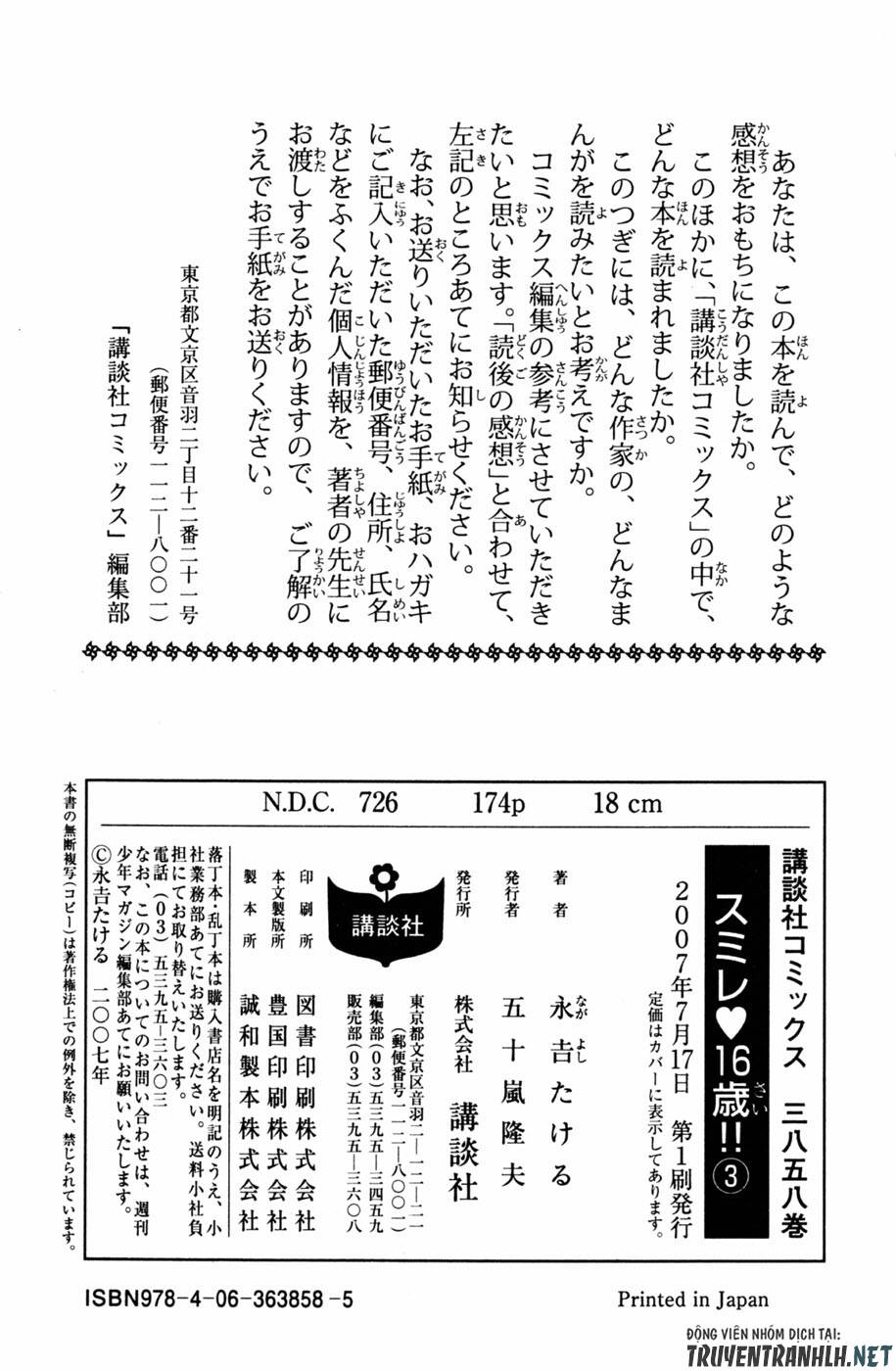 Sumire 16 Sai !! - Chapter 33 - Page 25