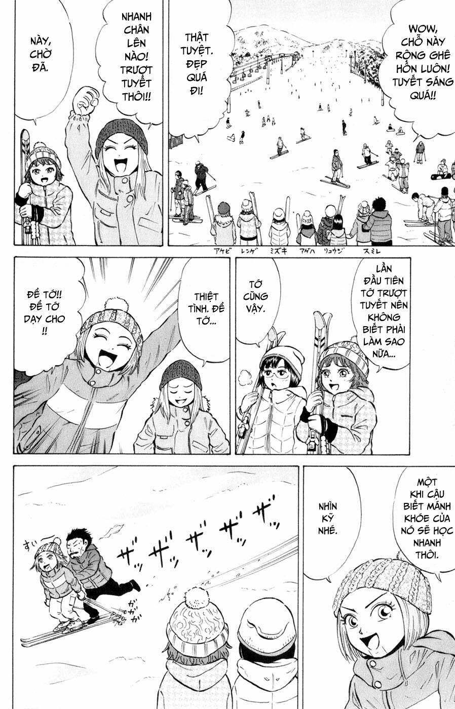 Sumire 16 Sai !! - Chapter 41 - Page 3