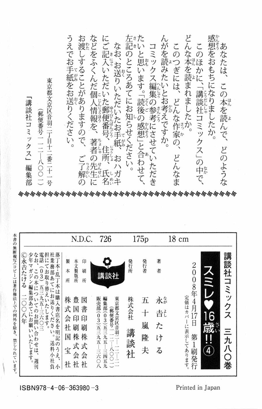 Sumire 16 Sai !! - Chapter 42 - Page 27