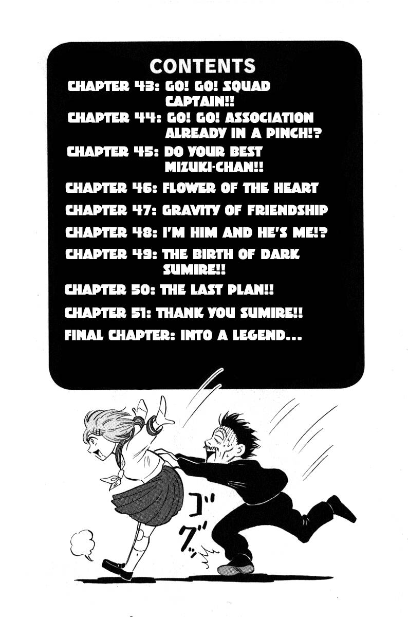 Sumire 16 Sai !! - Chapter 43 - Page 4