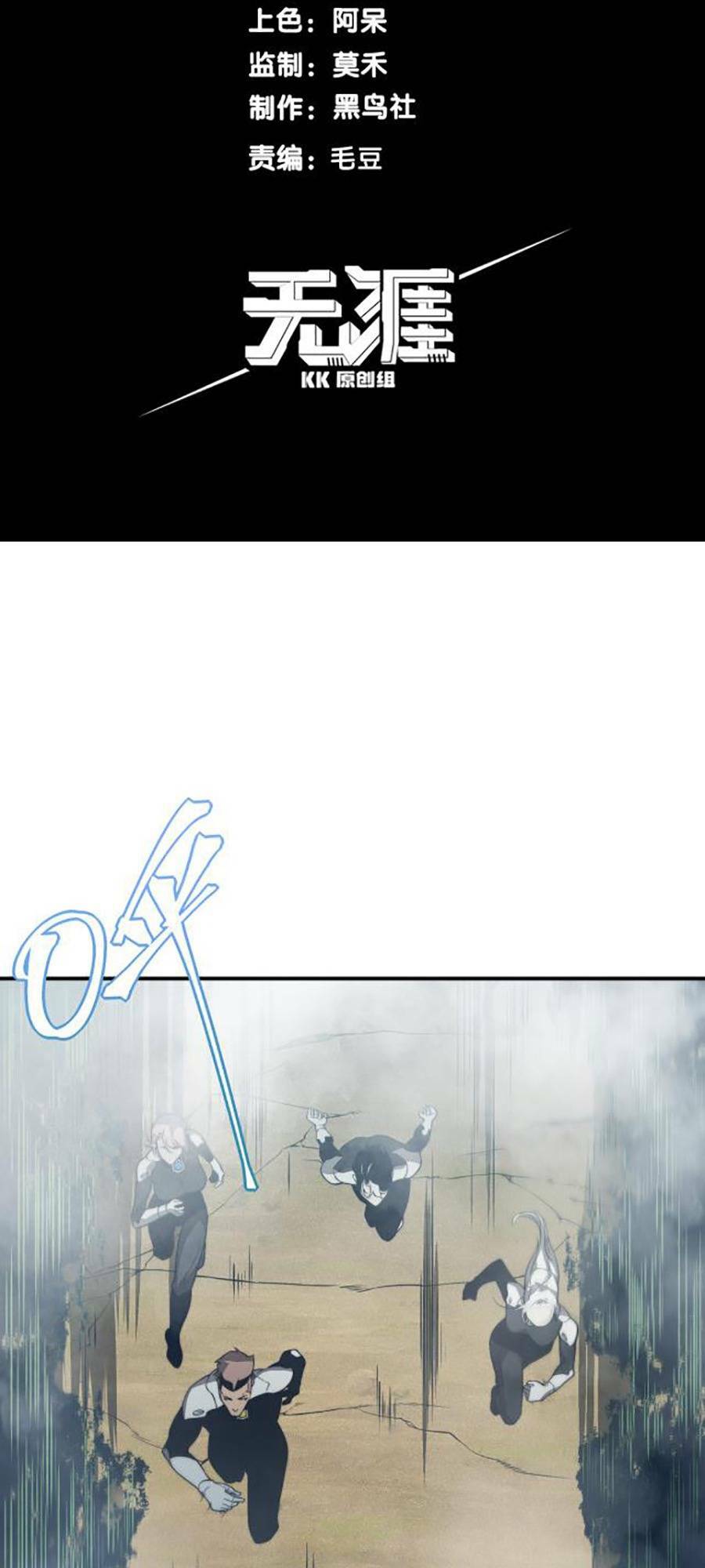 Quỷ Tiến Hóa - Chapter 11 - Page 3