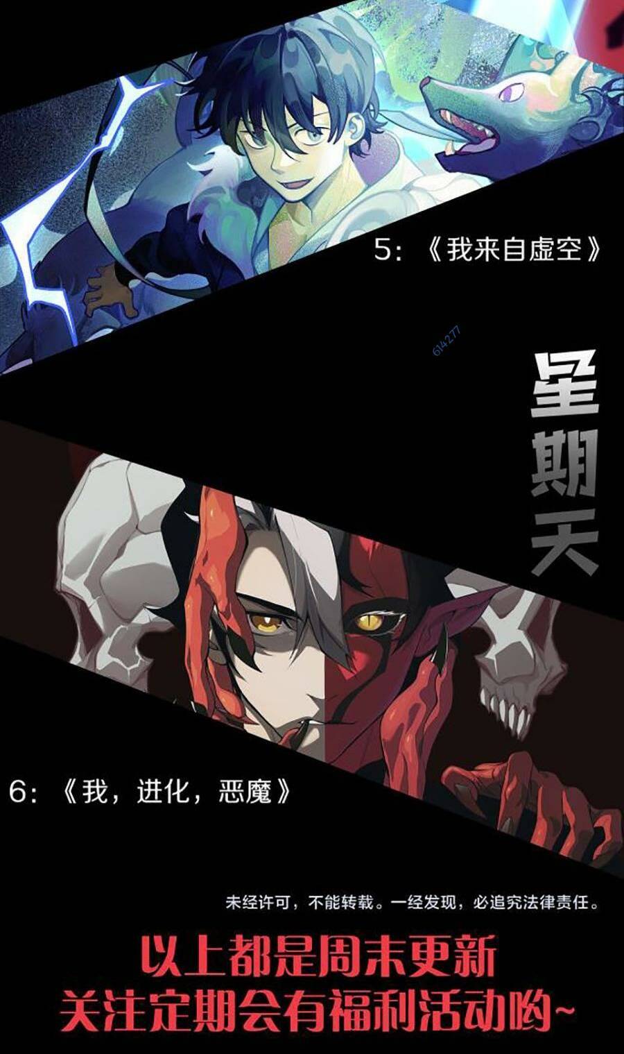 Quỷ Tiến Hóa - Chapter 11 - Page 79