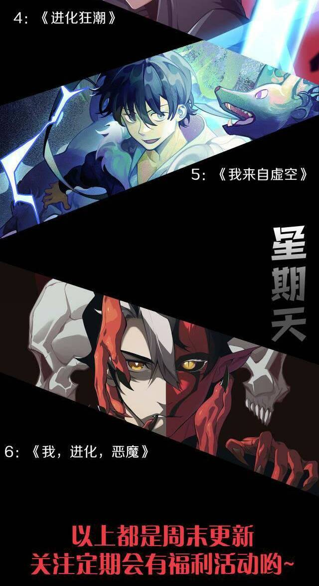 Quỷ Tiến Hóa - Chapter 12 - Page 54