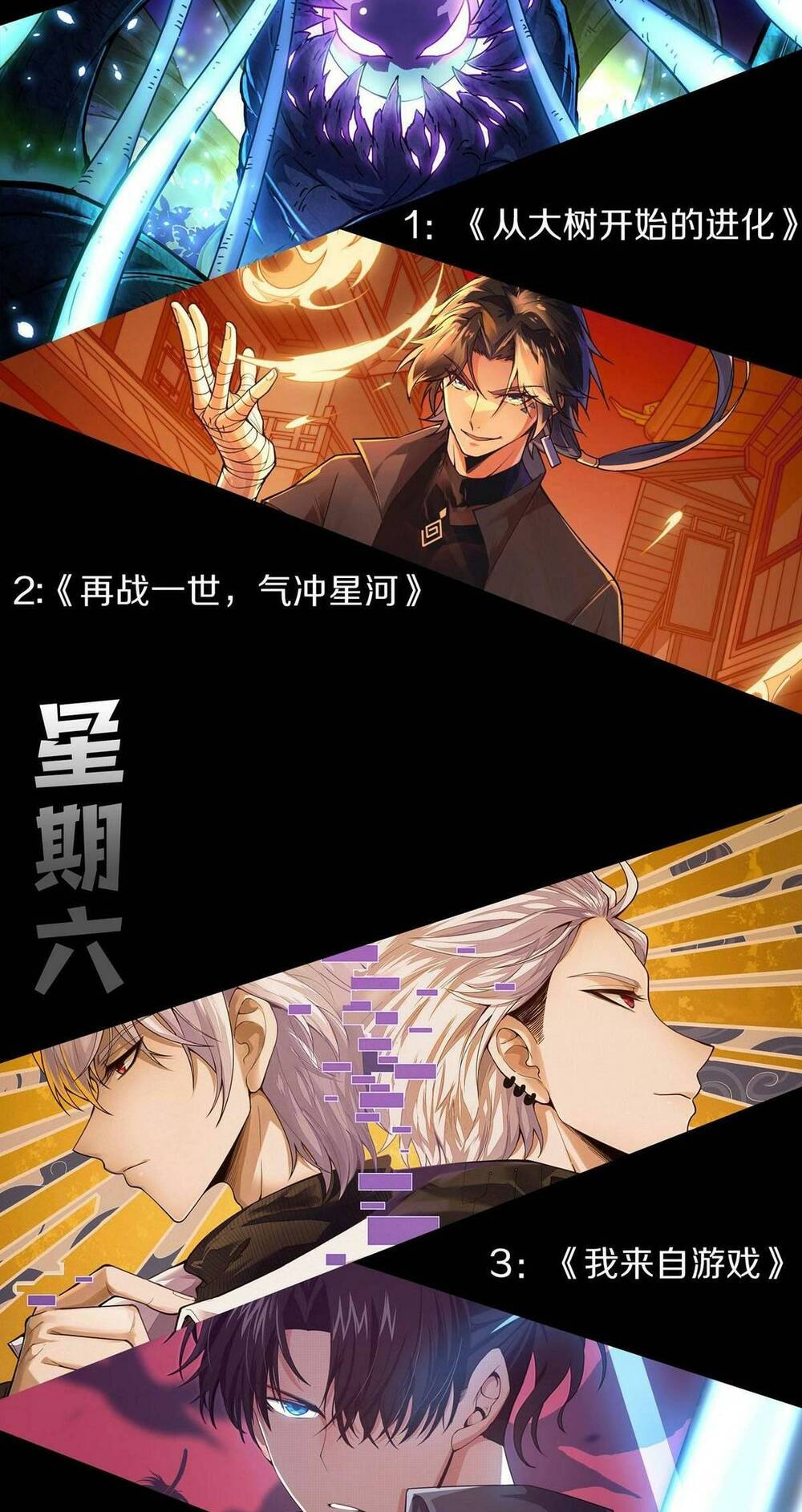 Quỷ Tiến Hóa - Chapter 13 - Page 94