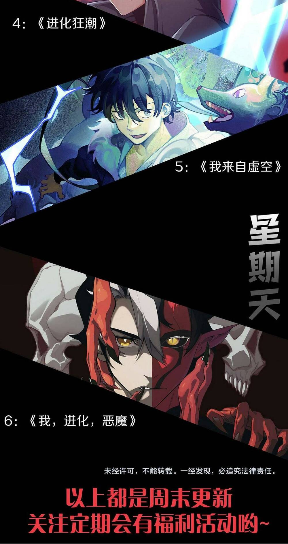 Quỷ Tiến Hóa - Chapter 13 - Page 95