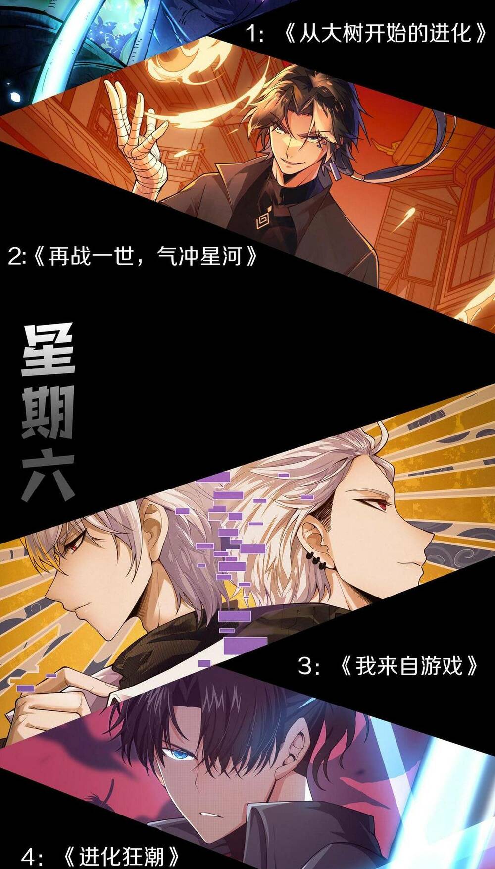 Quỷ Tiến Hóa - Chapter 14 - Page 90