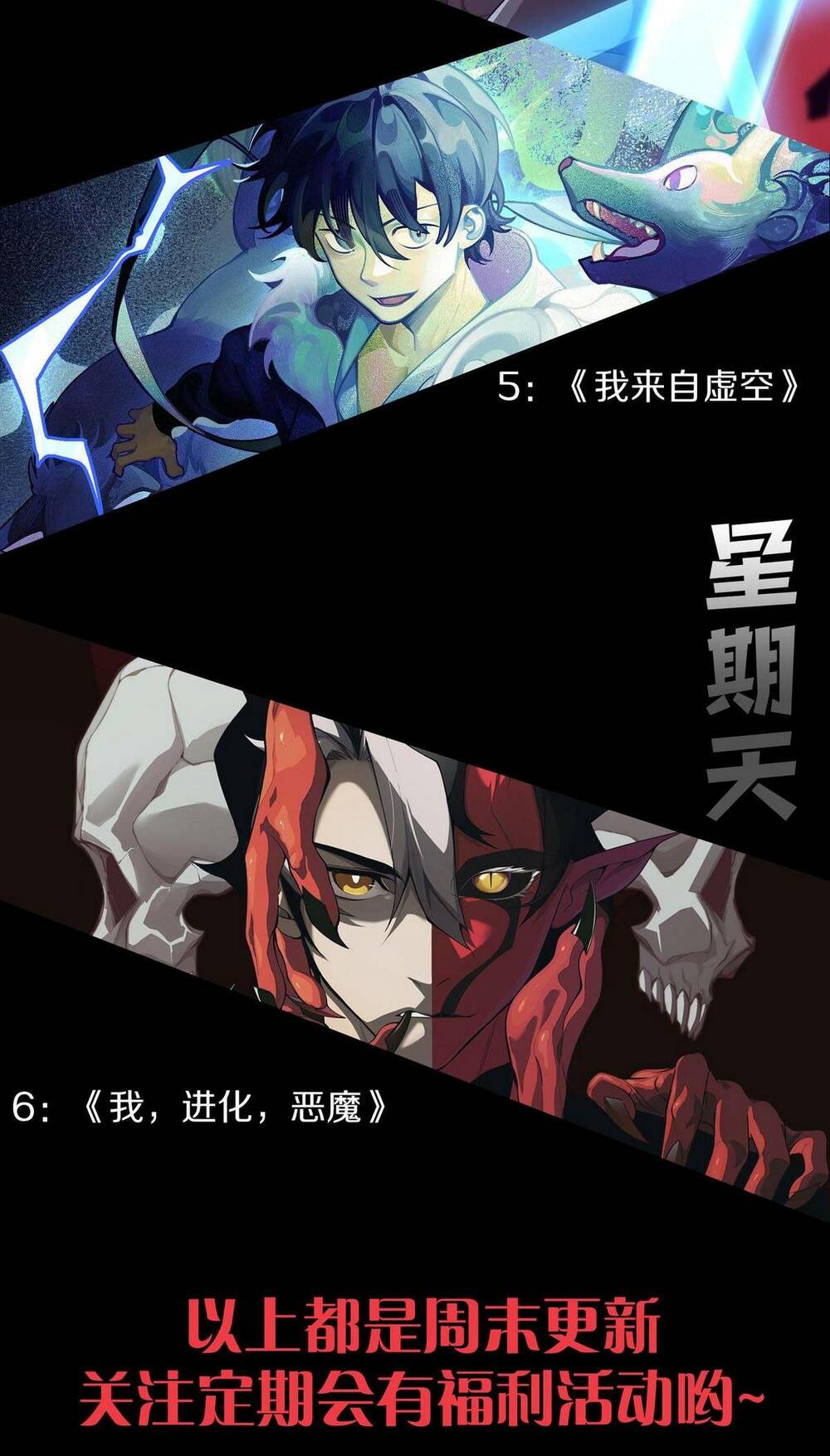 Quỷ Tiến Hóa - Chapter 14 - Page 91