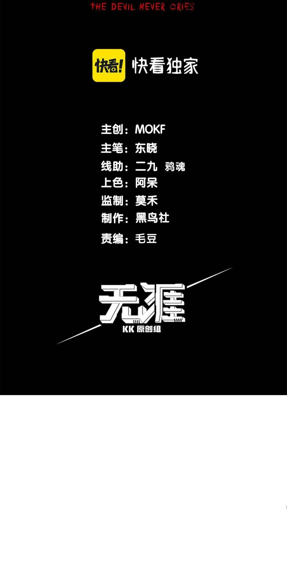 Quỷ Tiến Hóa - Chapter 16 - Page 4