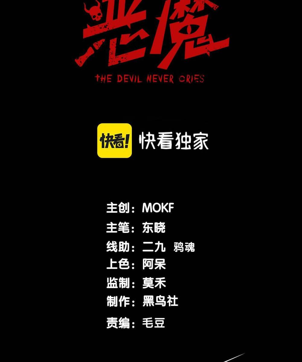 Quỷ Tiến Hóa - Chapter 17 - Page 4