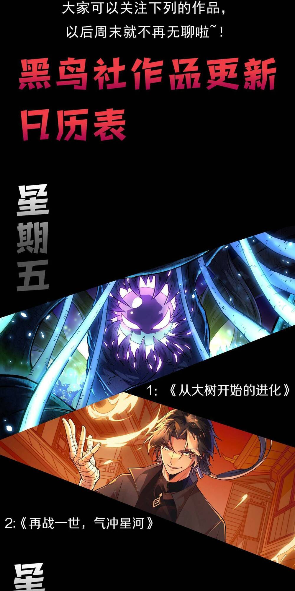 Quỷ Tiến Hóa - Chapter 17 - Page 86