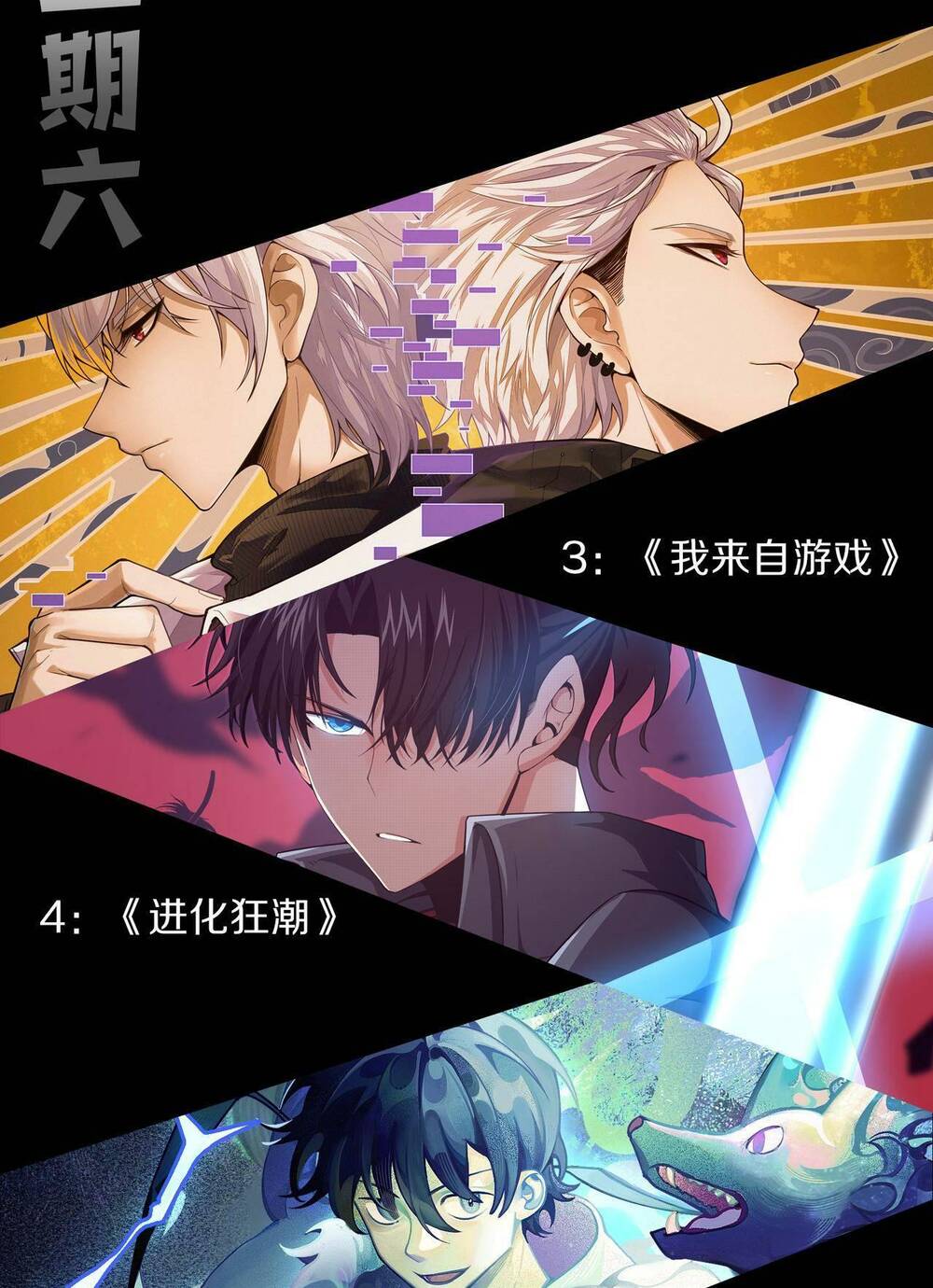 Quỷ Tiến Hóa - Chapter 17 - Page 87