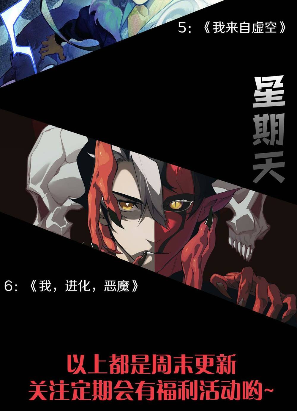 Quỷ Tiến Hóa - Chapter 17 - Page 88