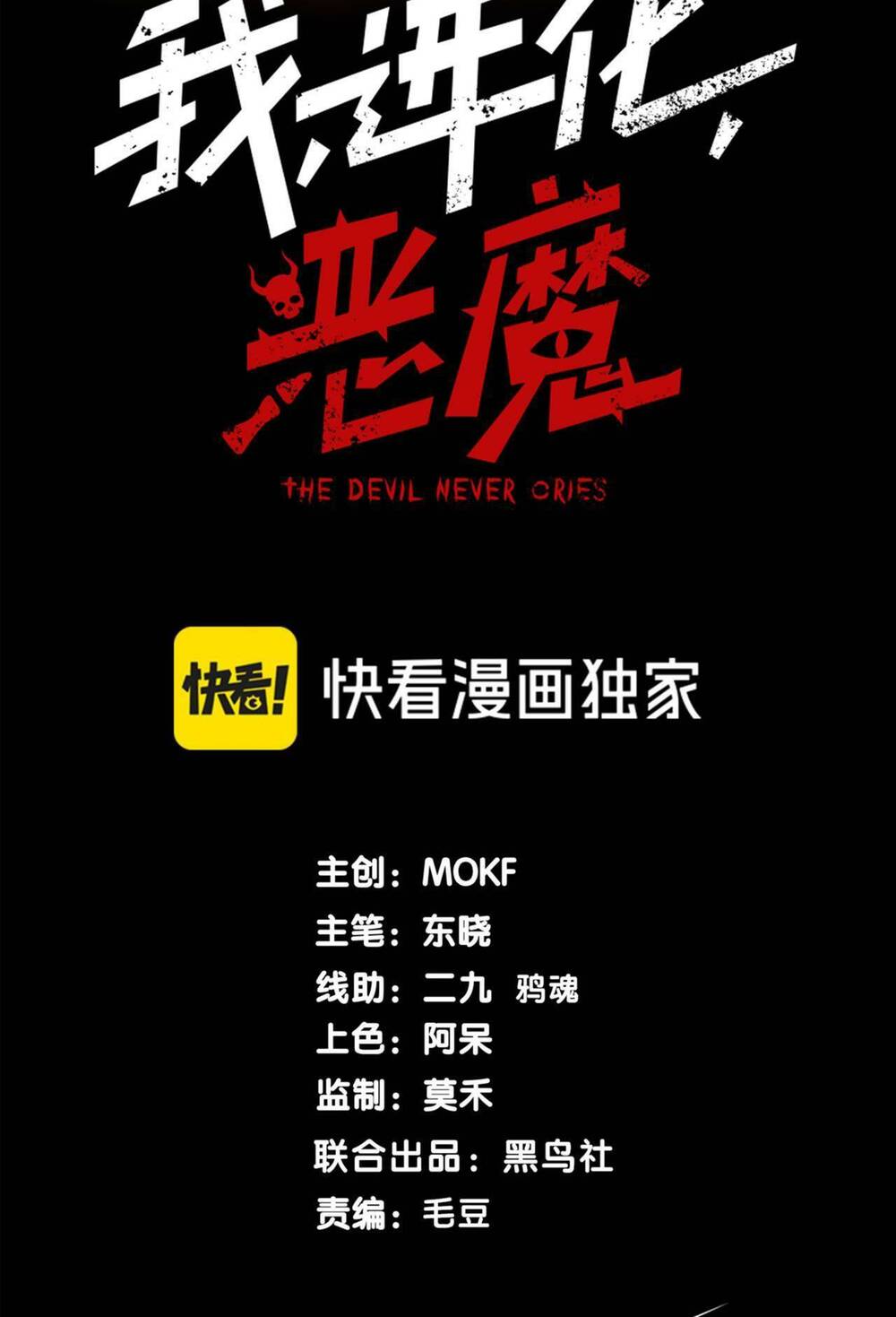 Quỷ Tiến Hóa - Chapter 18 - Page 5