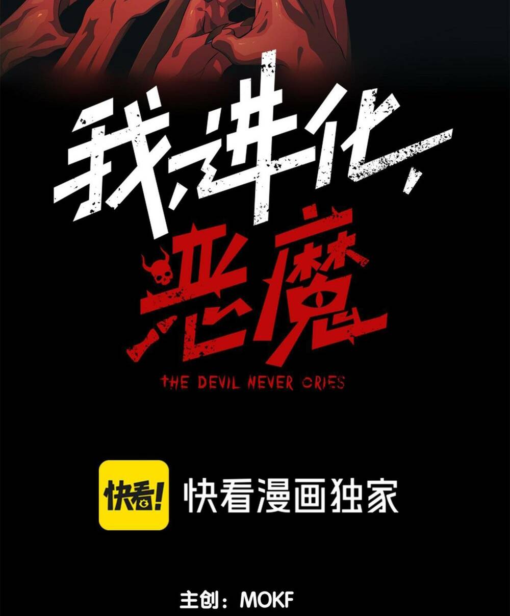 Quỷ Tiến Hóa - Chapter 19 - Page 5