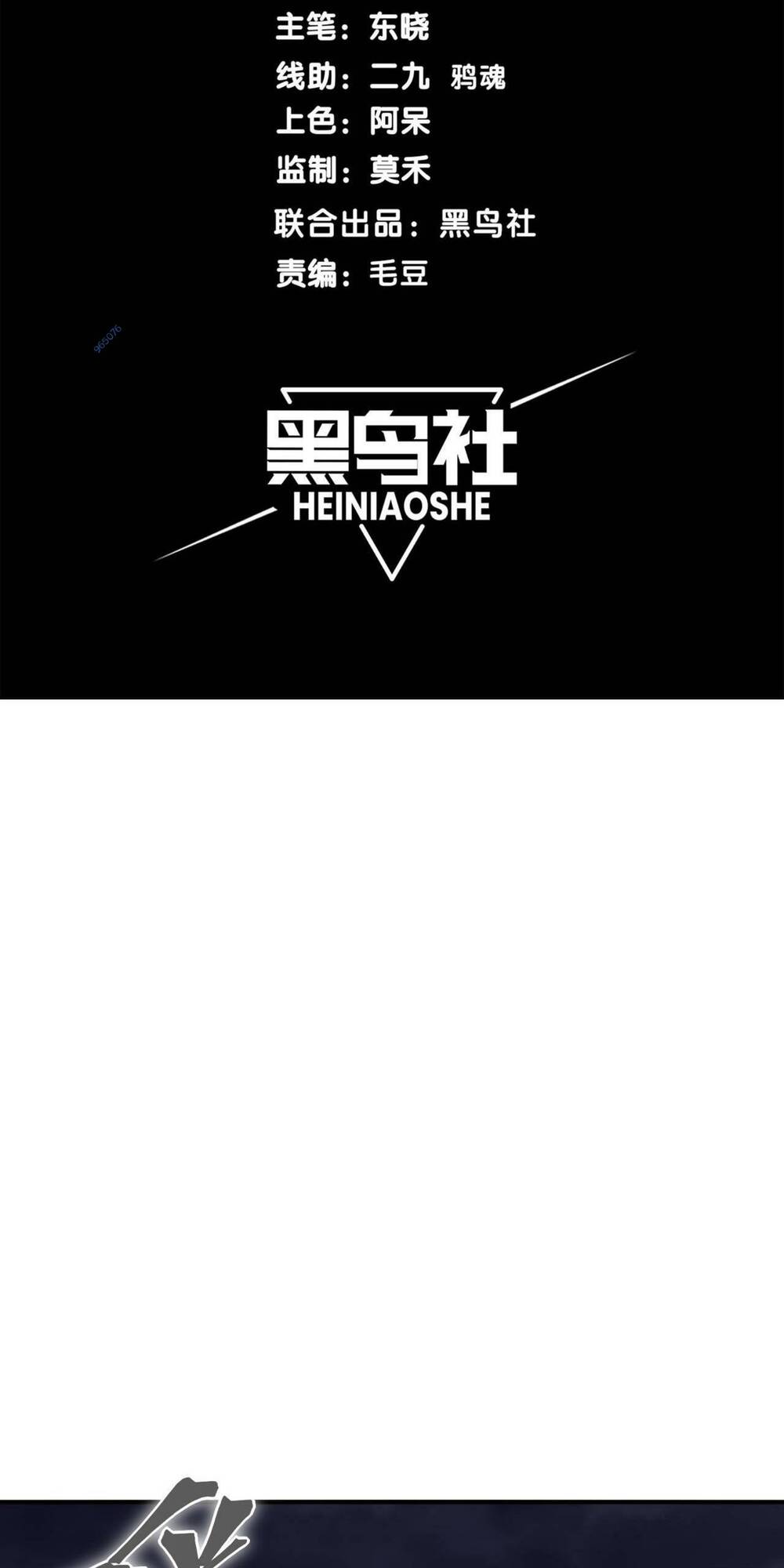 Quỷ Tiến Hóa - Chapter 19 - Page 6