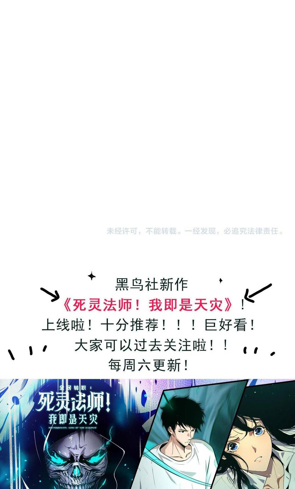 Quỷ Tiến Hóa - Chapter 19 - Page 98