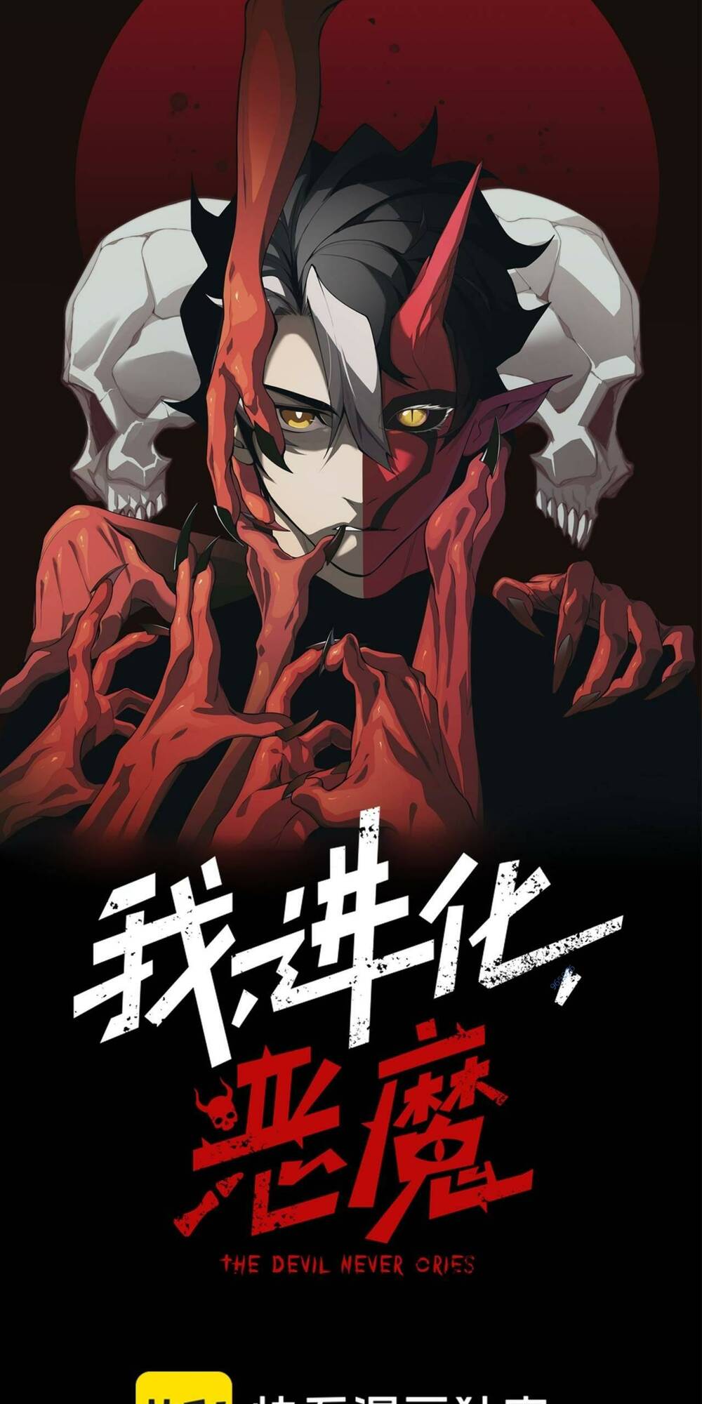 Quỷ Tiến Hóa - Chapter 20 - Page 3