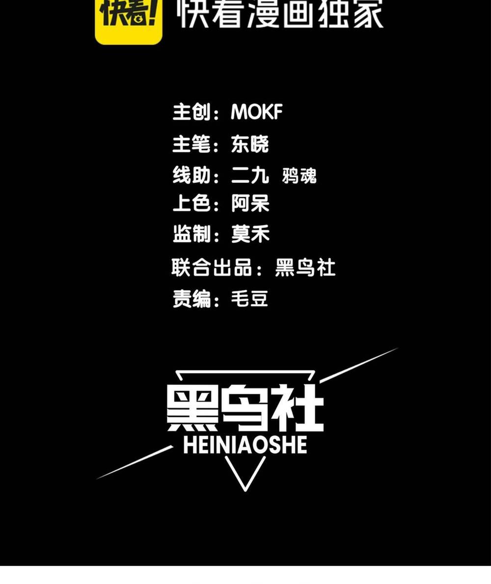 Quỷ Tiến Hóa - Chapter 20 - Page 4