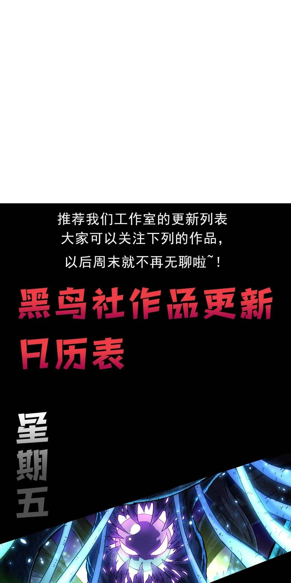 Quỷ Tiến Hóa - Chapter 20 - Page 88