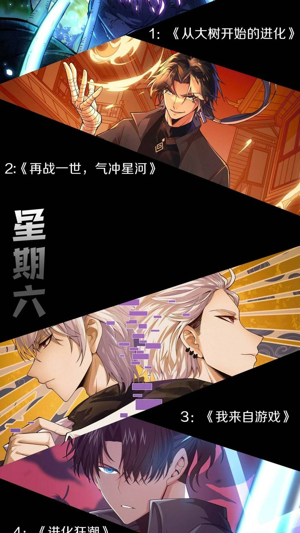 Quỷ Tiến Hóa - Chapter 20 - Page 89