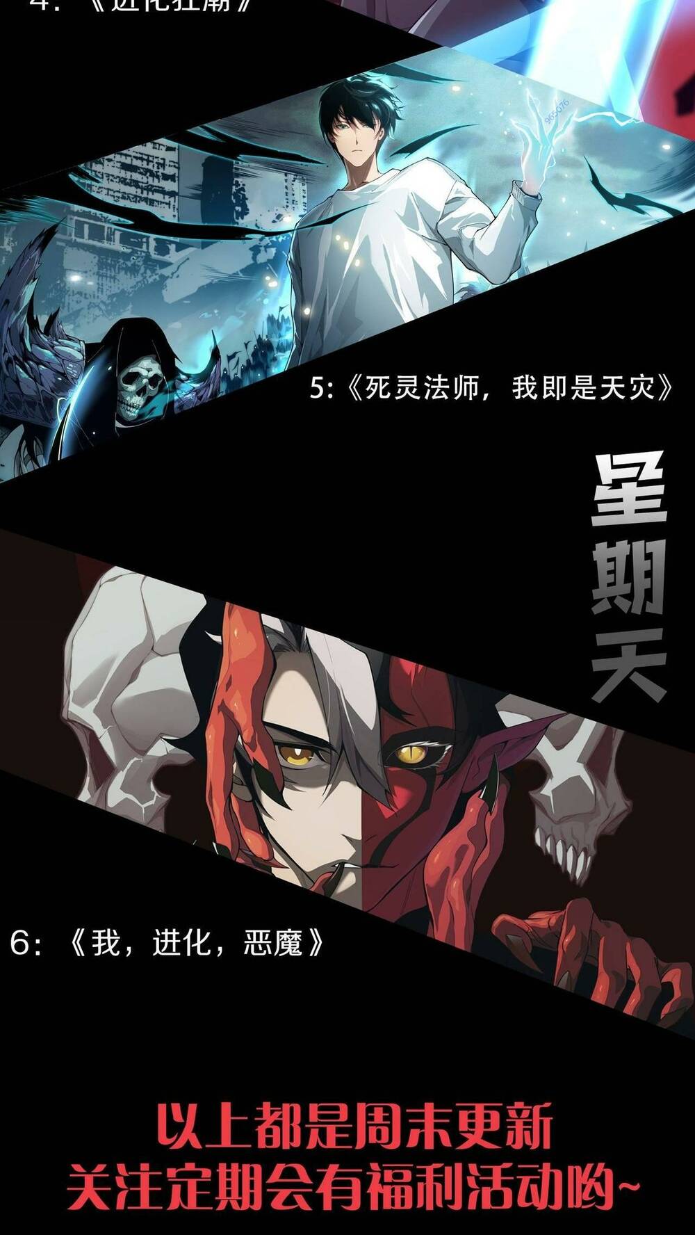 Quỷ Tiến Hóa - Chapter 20 - Page 90