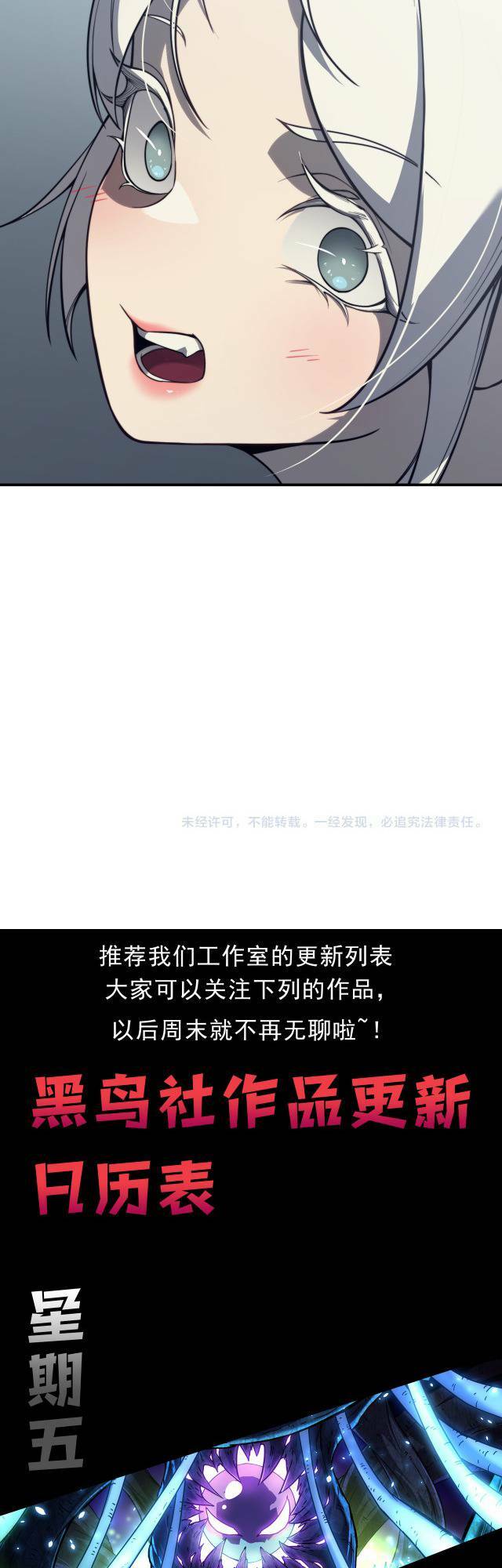 Quỷ Tiến Hóa - Chapter 21 - Page 53