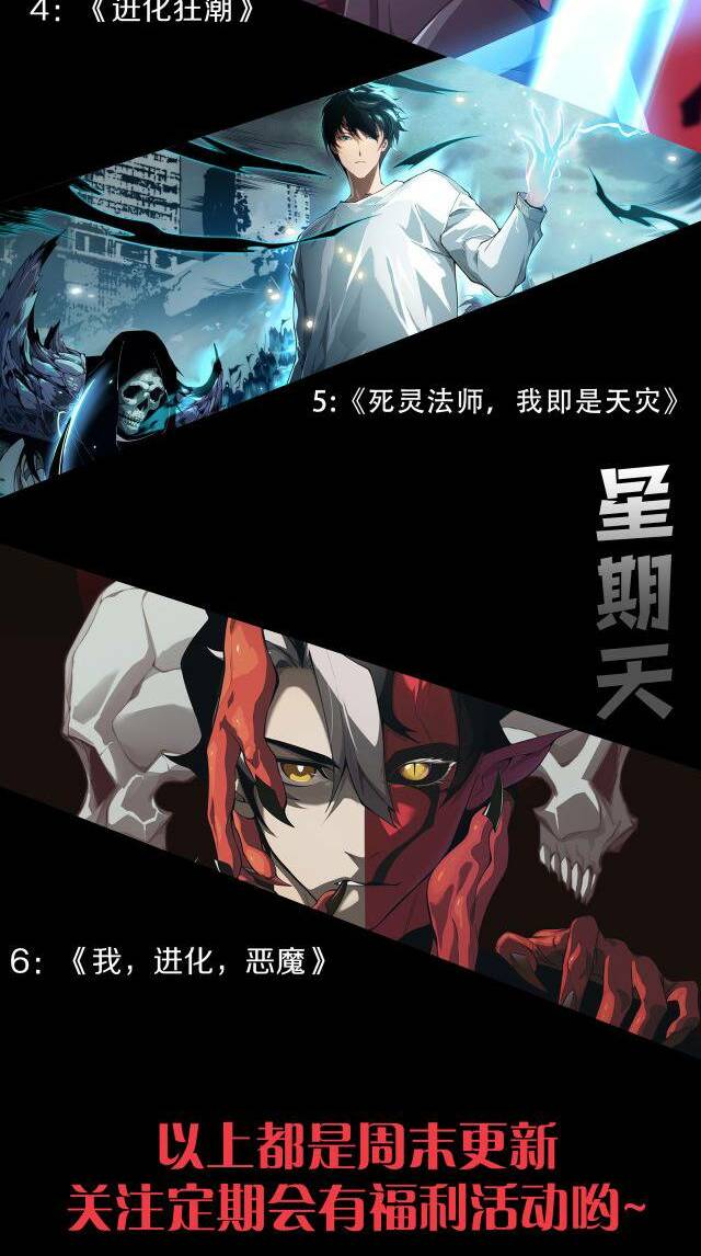 Quỷ Tiến Hóa - Chapter 21 - Page 55