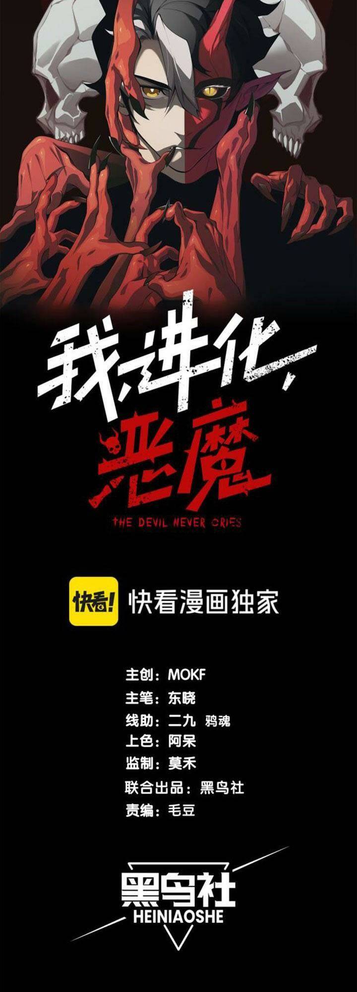 Quỷ Tiến Hóa - Chapter 23 - Page 3