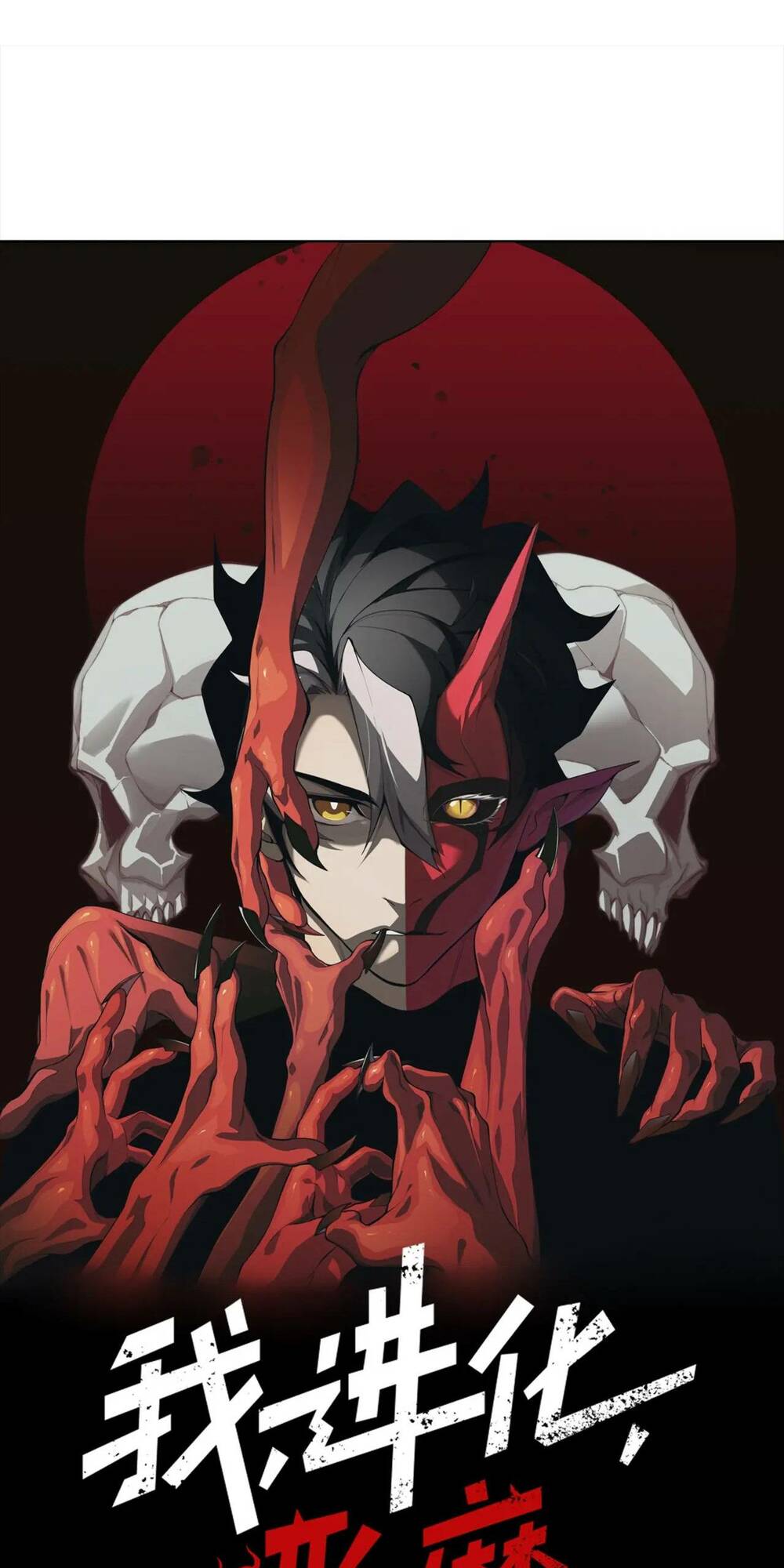 Quỷ Tiến Hóa - Chapter 24 - Page 3