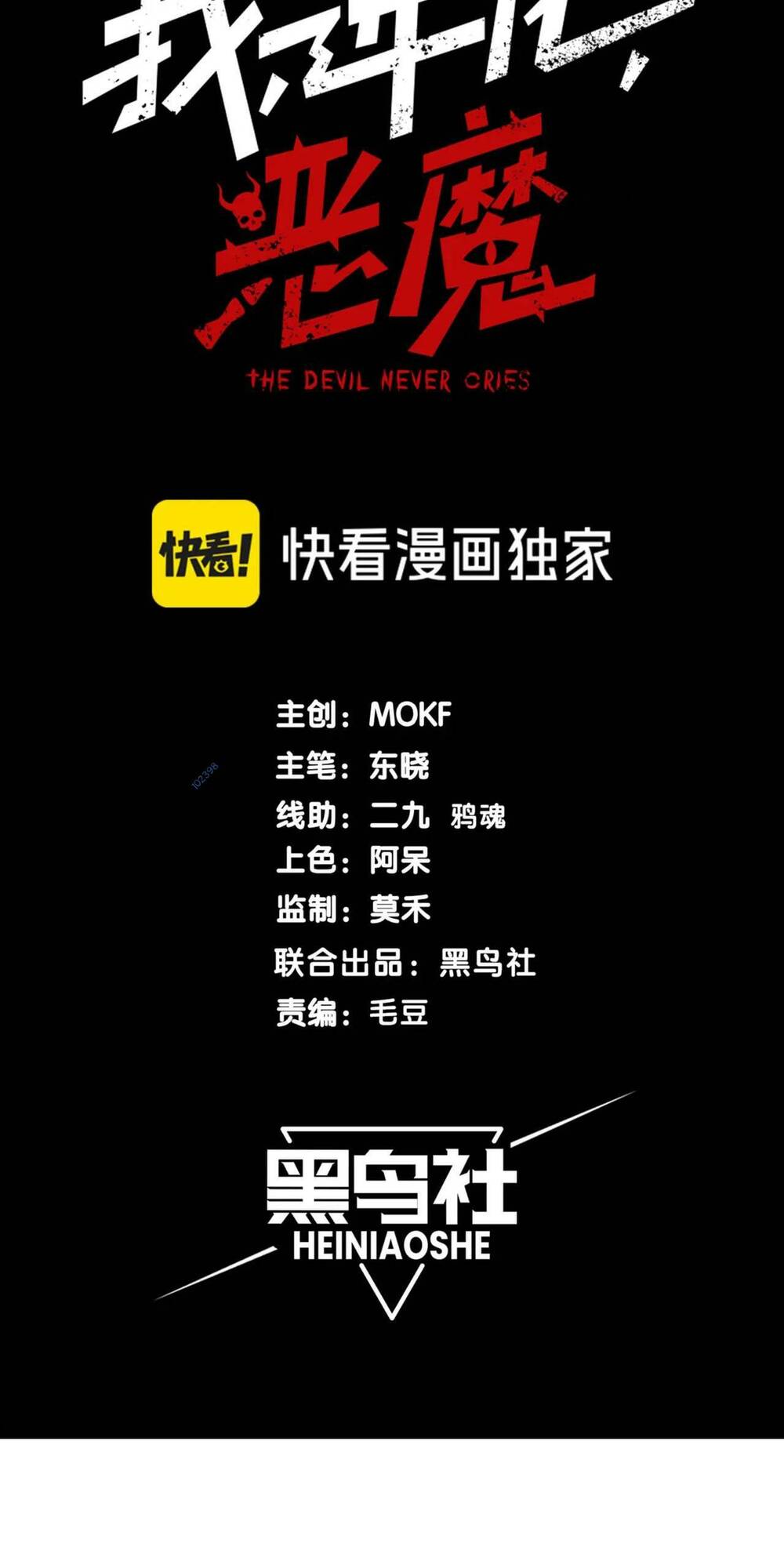 Quỷ Tiến Hóa - Chapter 25 - Page 3