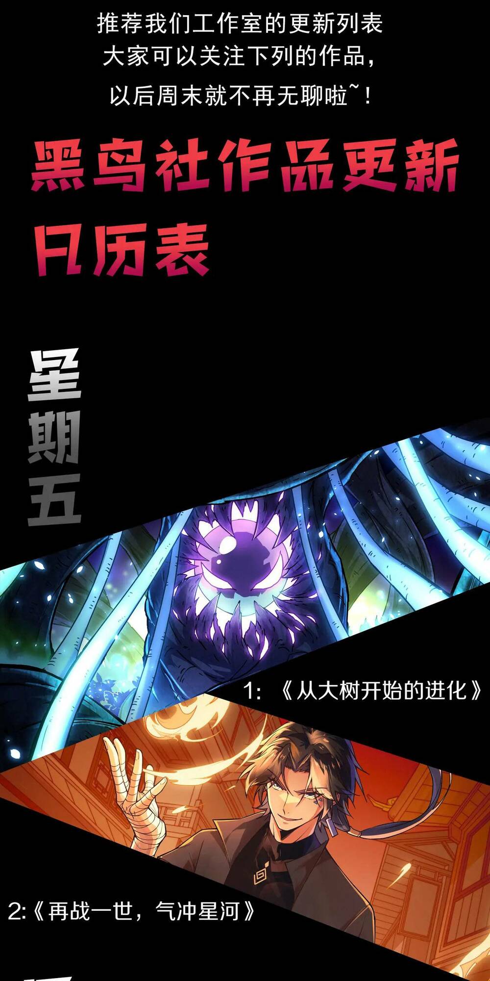 Quỷ Tiến Hóa - Chapter 25 - Page 87