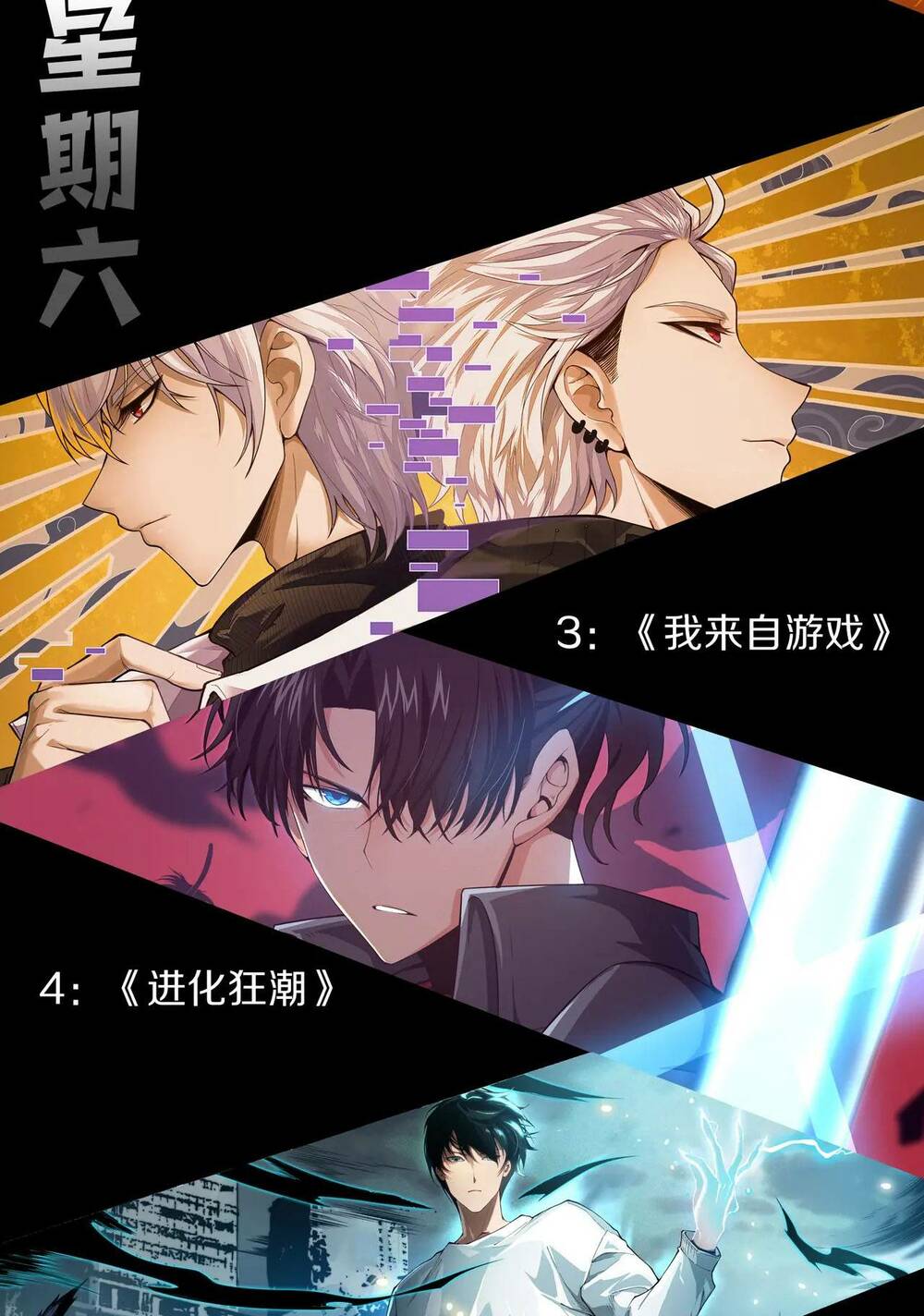 Quỷ Tiến Hóa - Chapter 25 - Page 88