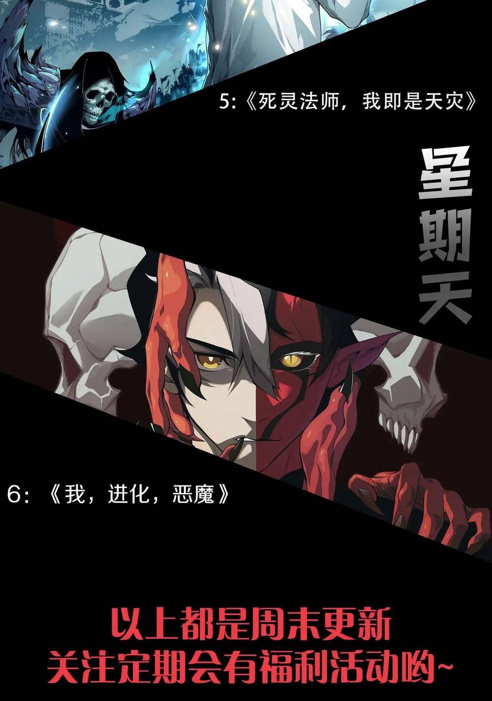 Quỷ Tiến Hóa - Chapter 25 - Page 89