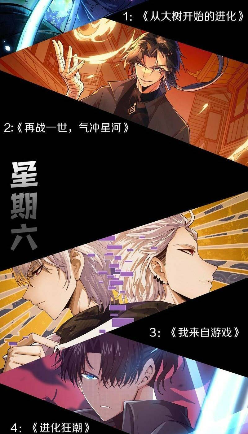 Quỷ Tiến Hóa - Chapter 27 - Page 71