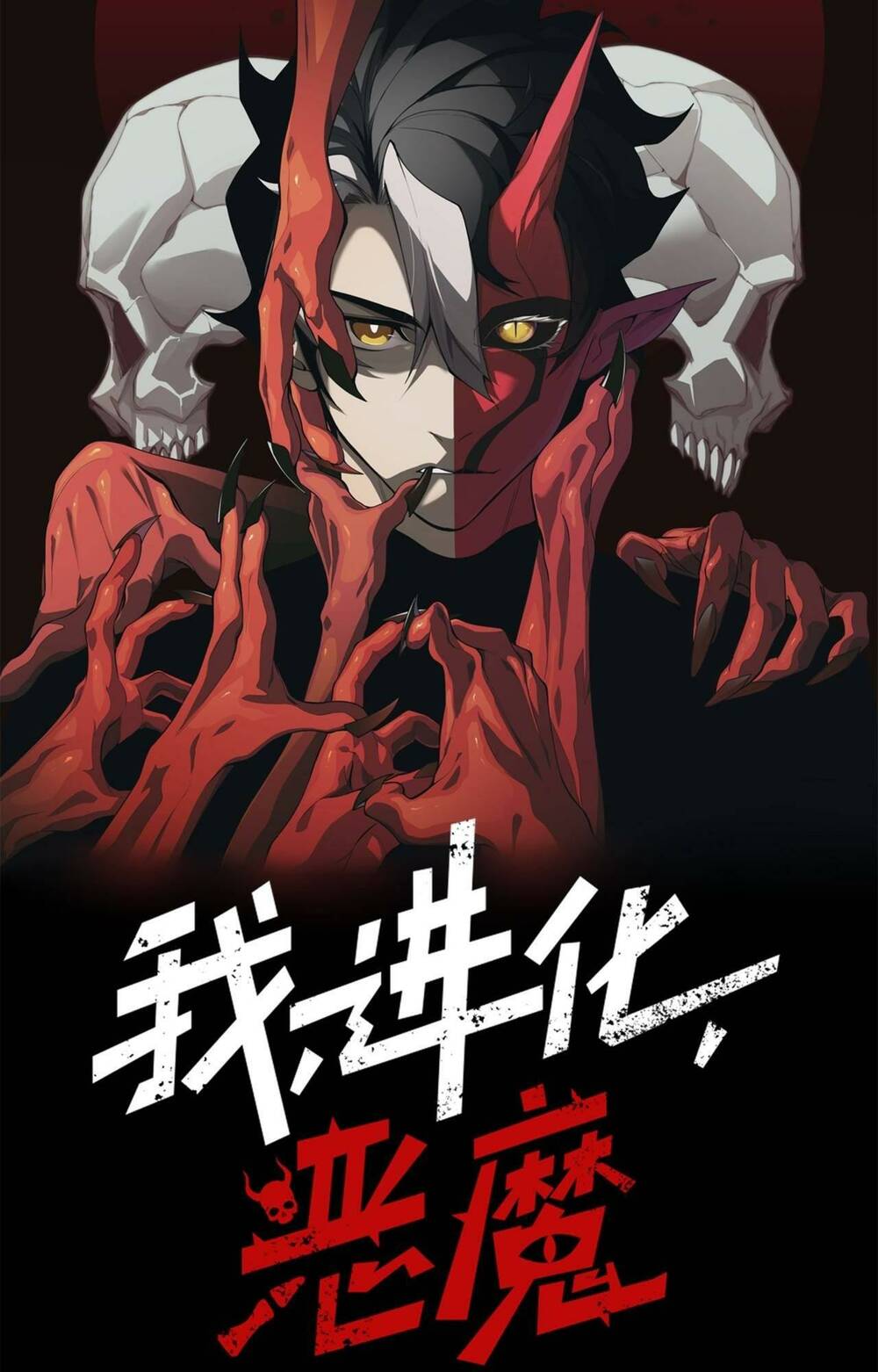 Quỷ Tiến Hóa - Chapter 28 - Page 3