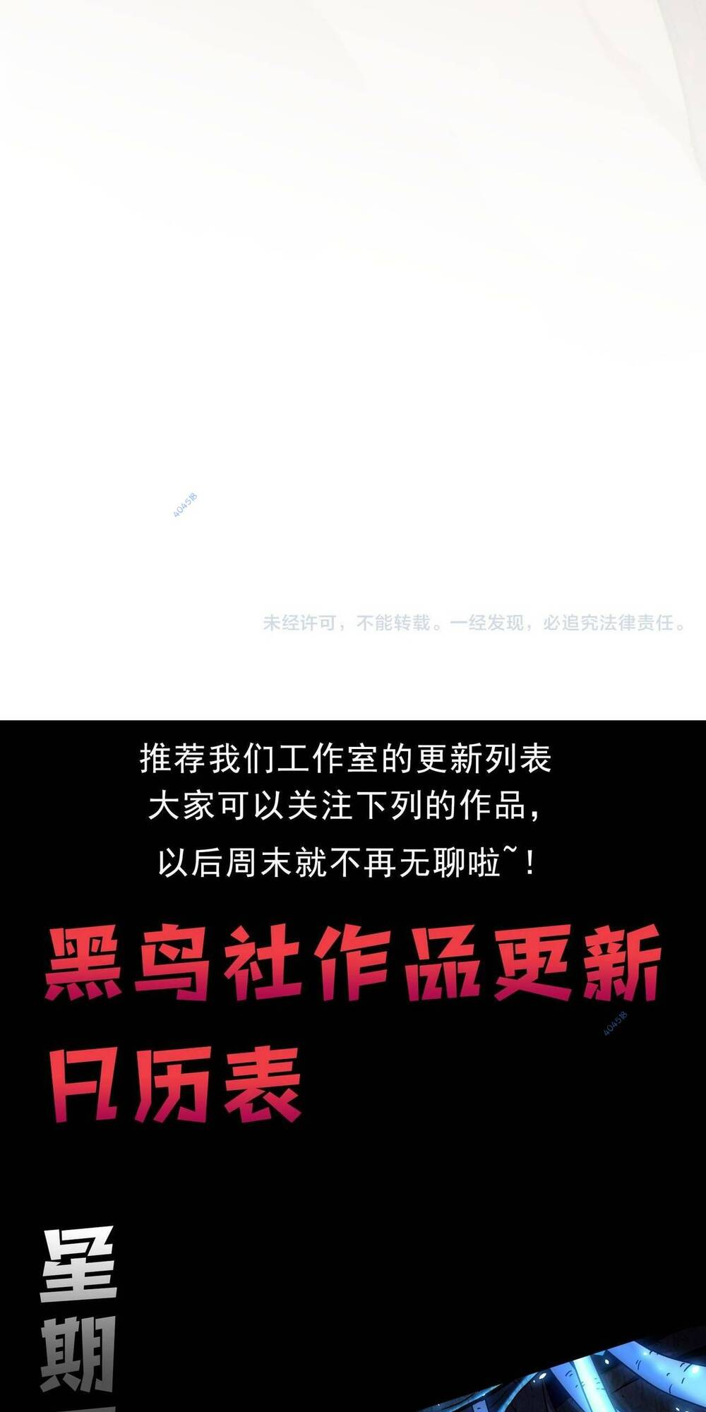 Quỷ Tiến Hóa - Chapter 28 - Page 87