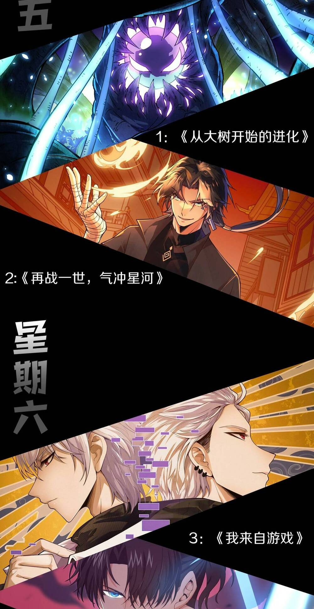 Quỷ Tiến Hóa - Chapter 28 - Page 88