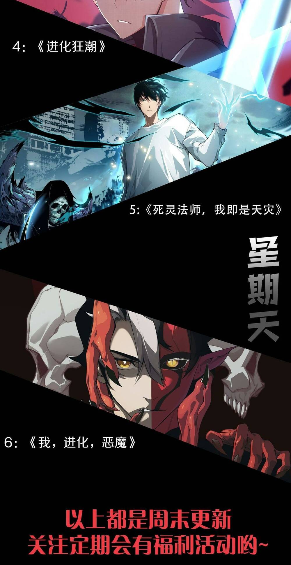 Quỷ Tiến Hóa - Chapter 28 - Page 89